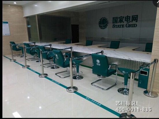 国家电网营业厅